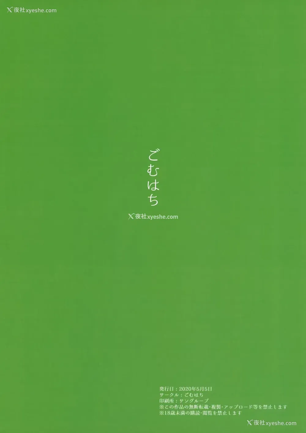 19P - [ごむはち (ゴム)] お嬢様学校に通う贫乏少女は当然のようにパパ活に帰结する (プリンセスコネクト!Re:Dive) [中国翻訳]