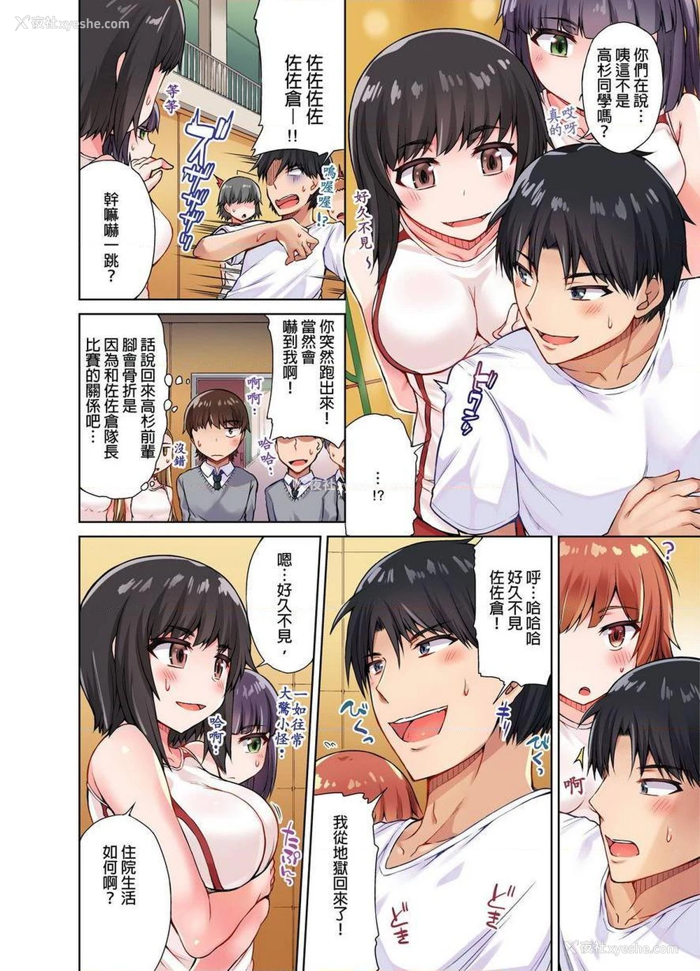 12P - 私密处洗净屋的工作~和单恋的他在女汤里~