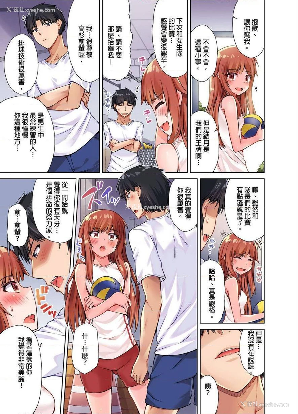 15P - 私密处洗净屋的工作~和单恋的他在女汤里~
