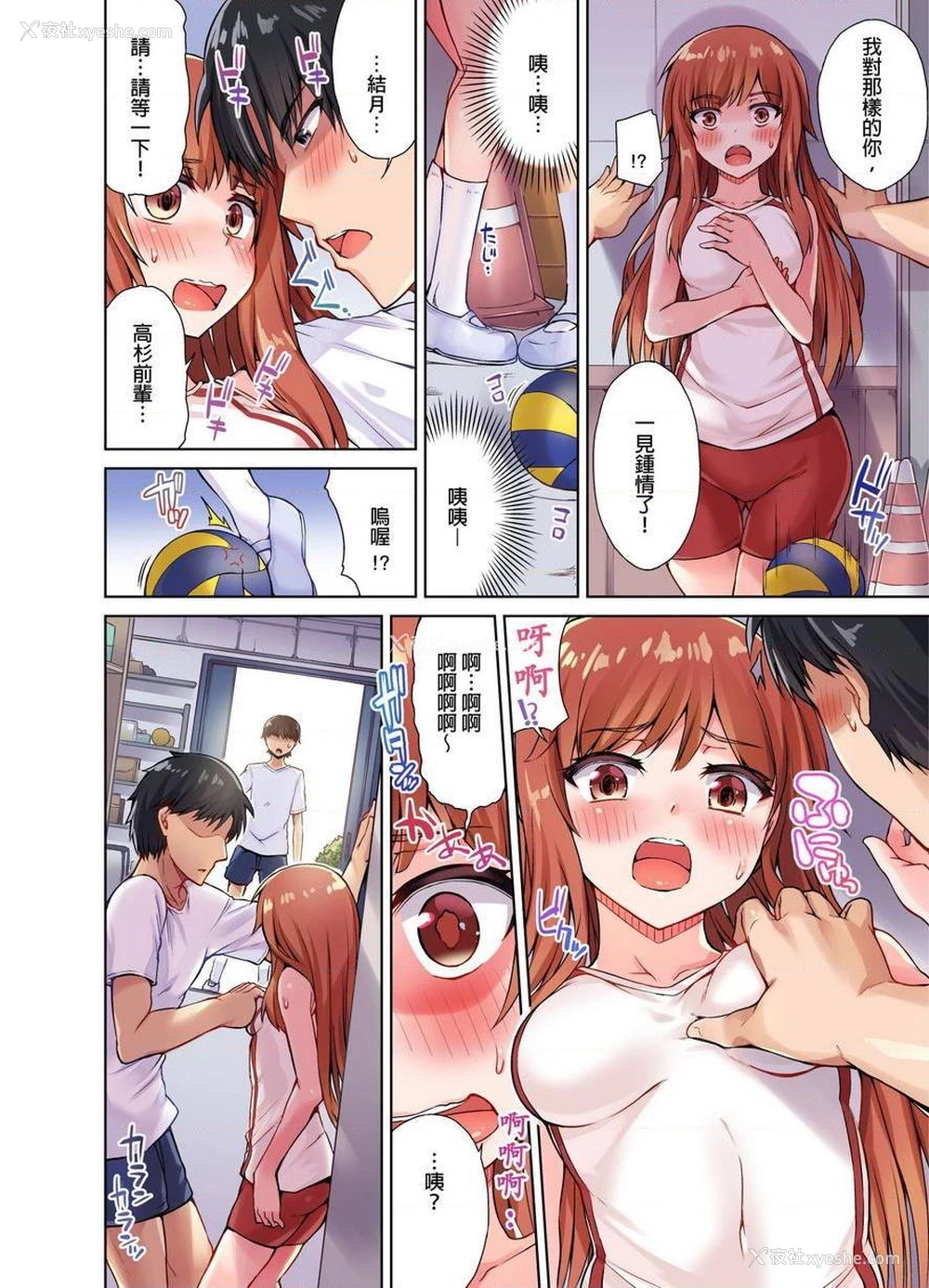 16P - 私密处洗净屋的工作~和单恋的他在女汤里~