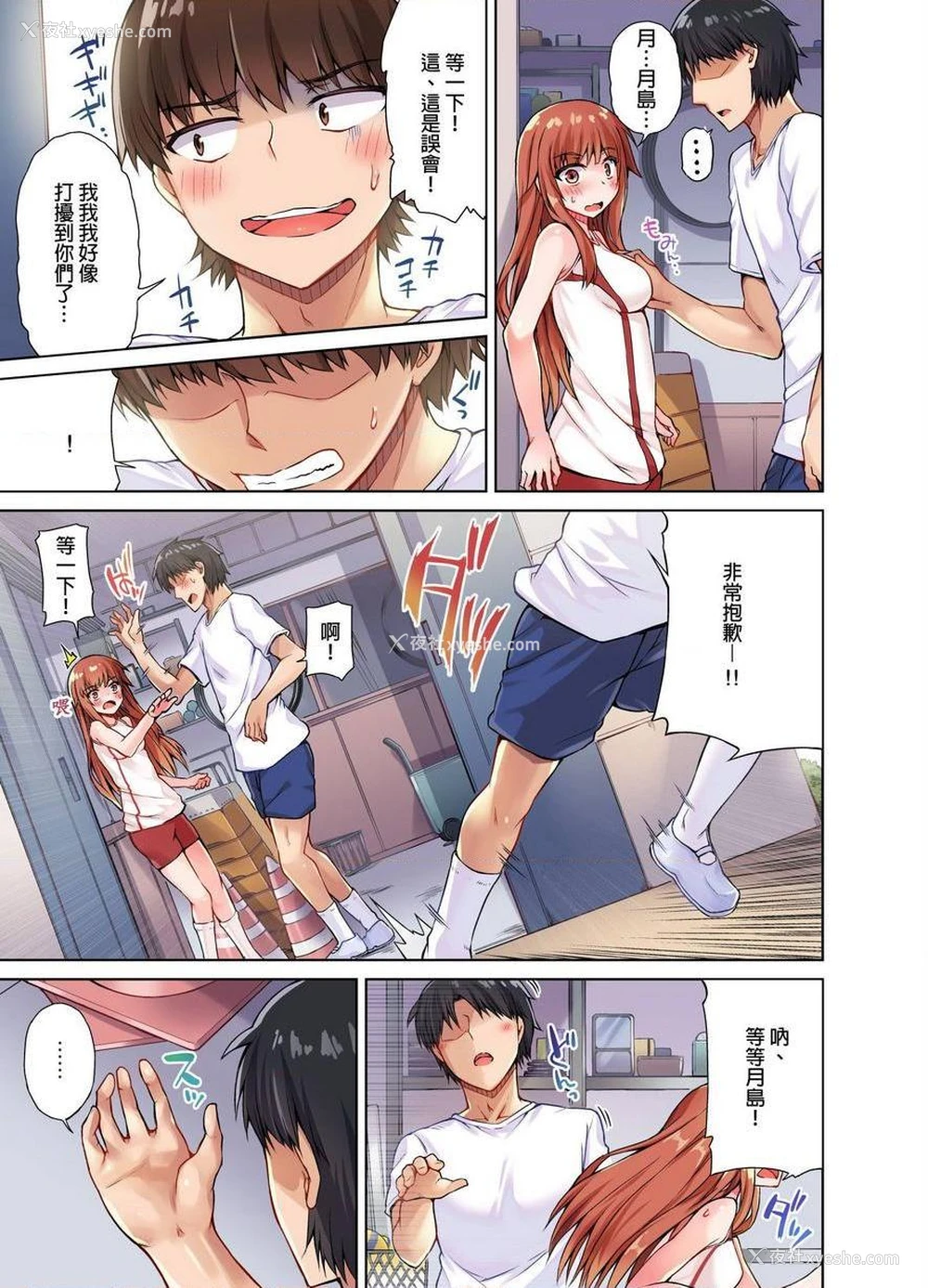 17P - 私密处洗净屋的工作~和单恋的他在女汤里~