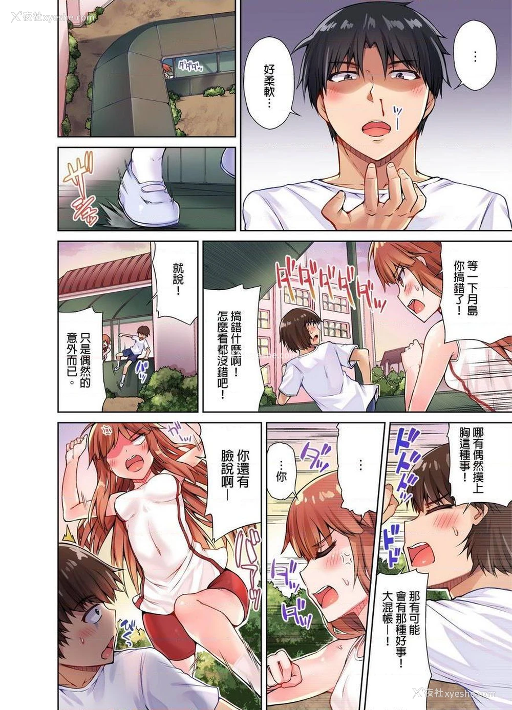 18P - 私密处洗净屋的工作~和单恋的他在女汤里~