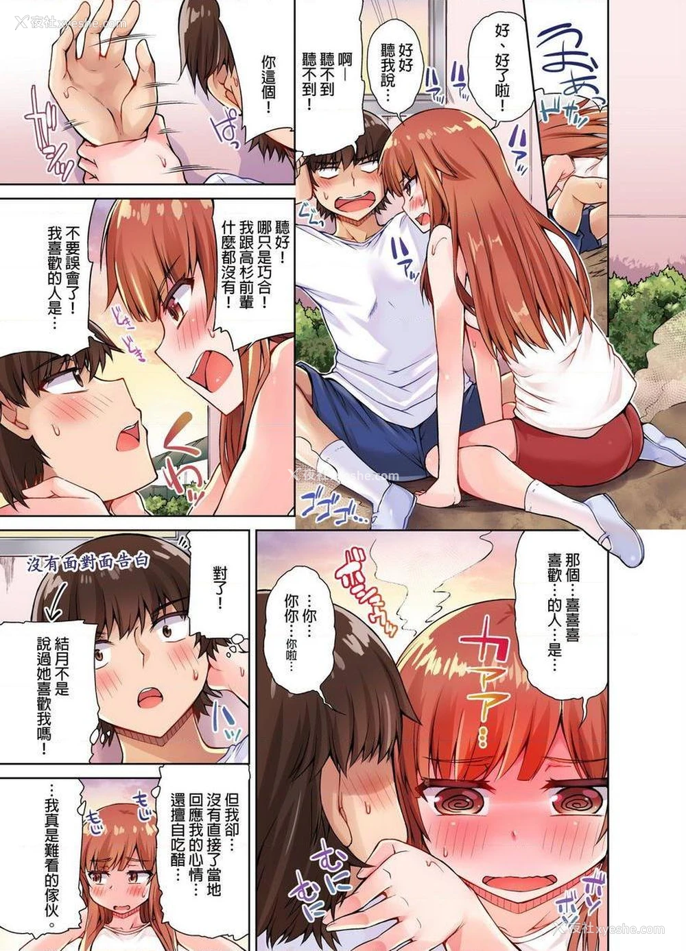 19P - 私密处洗净屋的工作~和单恋的他在女汤里~
