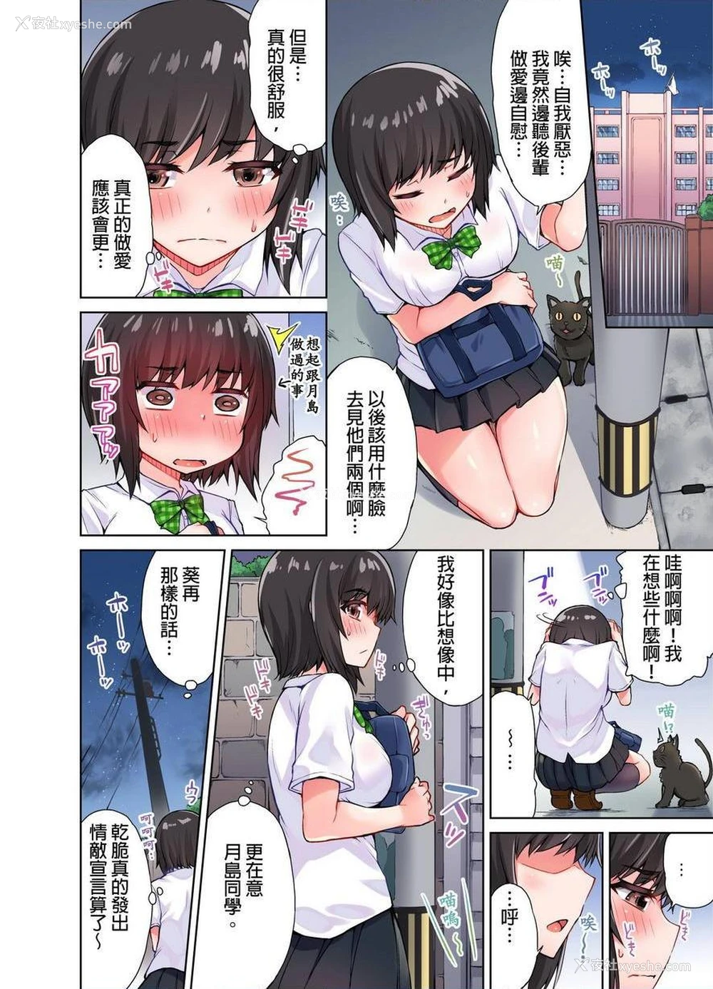 8P - 私密处洗净屋的工作~和单恋的他在女汤里~