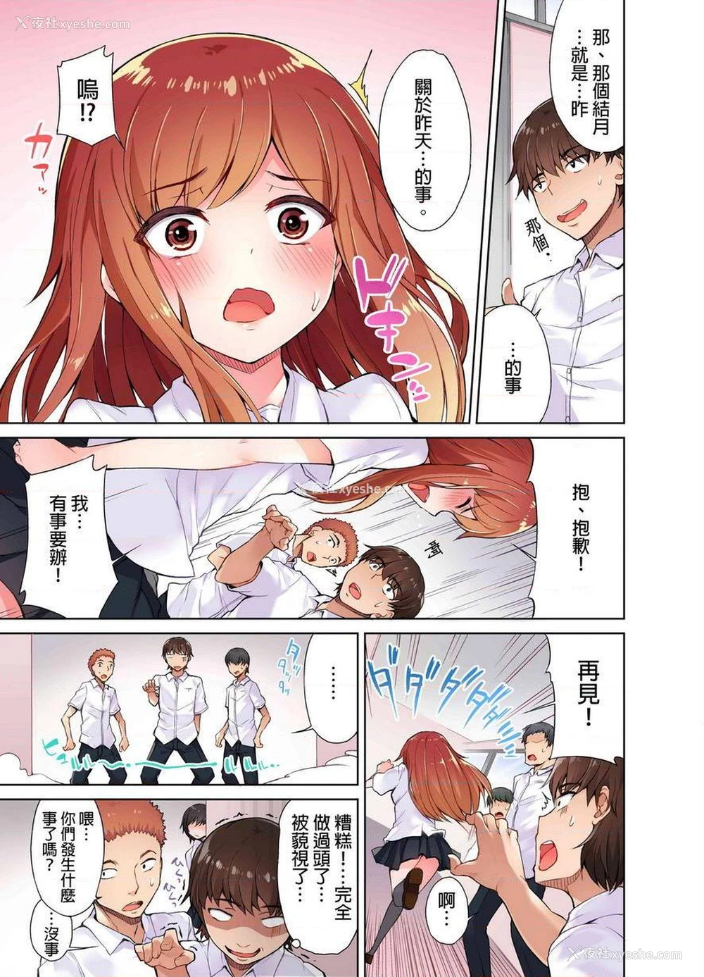 3P - 私密处洗净屋的工作~和单恋的他在女汤里~