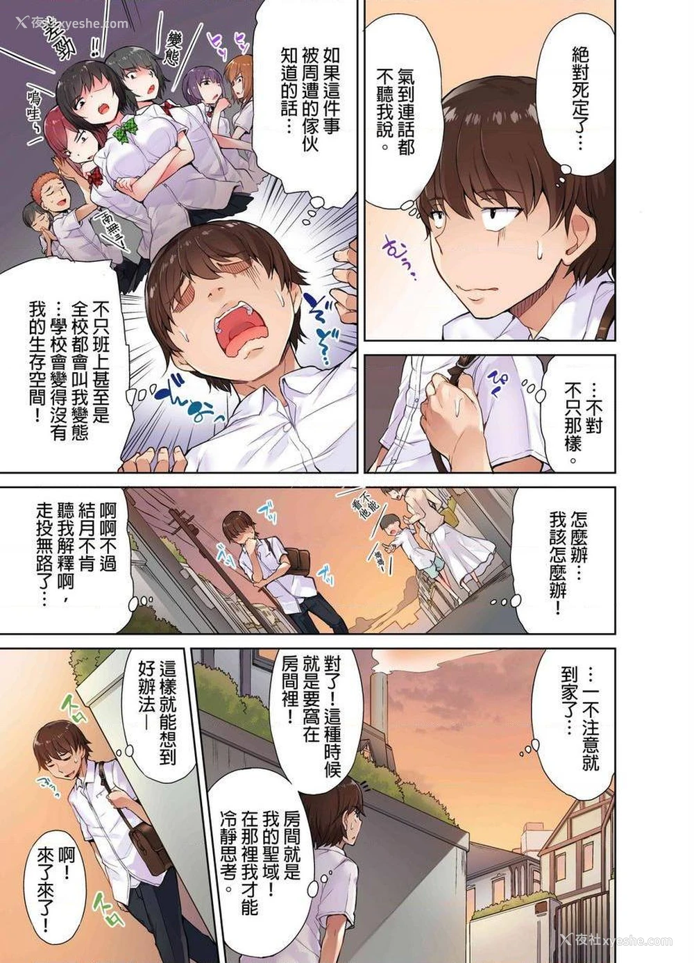 5P - 私密处洗净屋的工作~和单恋的他在女汤里~