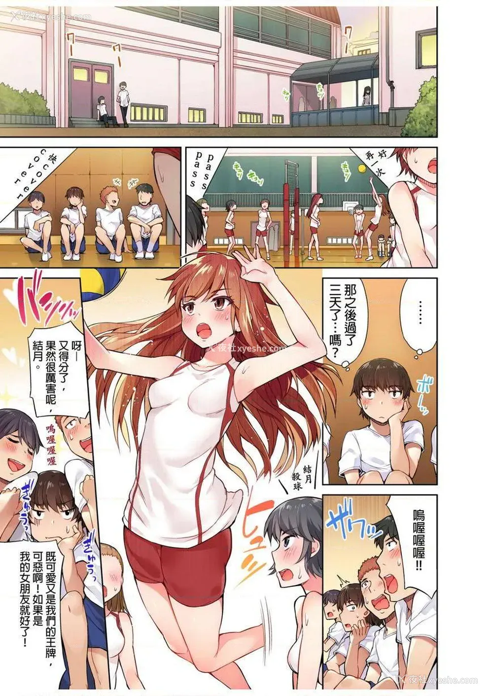 1P - 私密处洗净屋的工作~和单恋的他在女汤里~