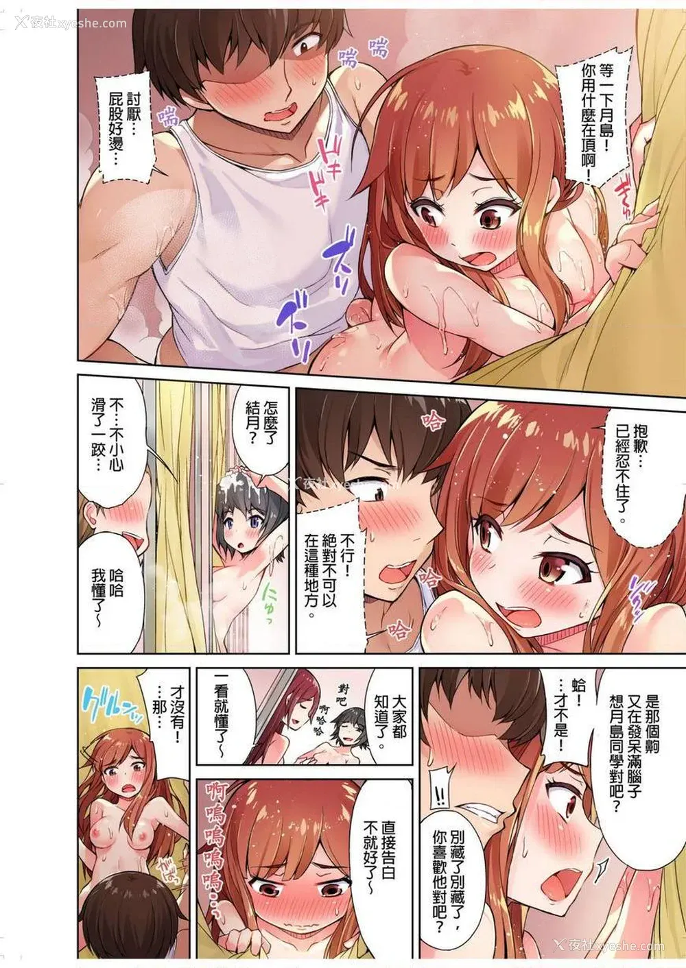 18P - 私密处洗净屋的工作~和单恋的他在女汤里~
