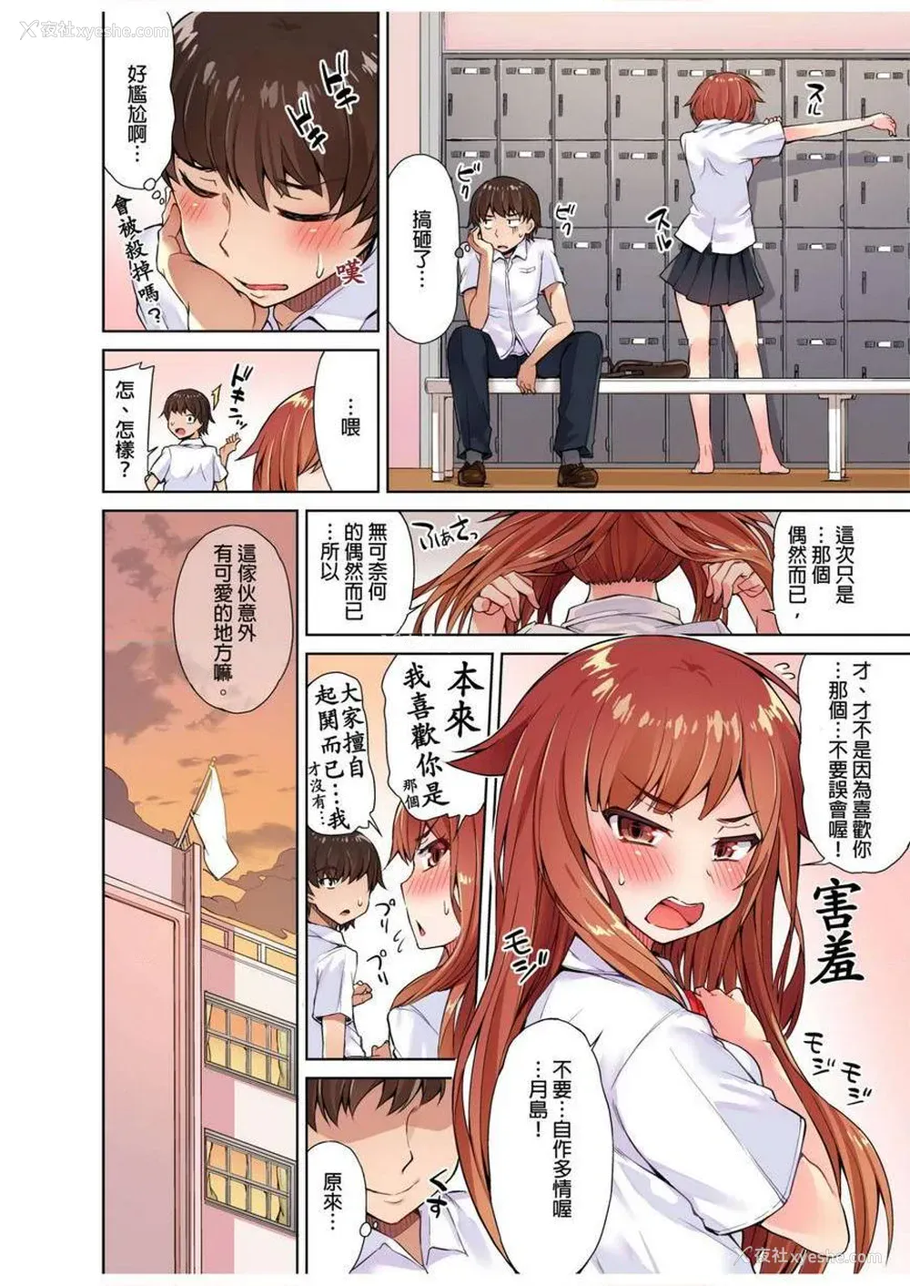 24P - 私密处洗净屋的工作~和单恋的他在女汤里~