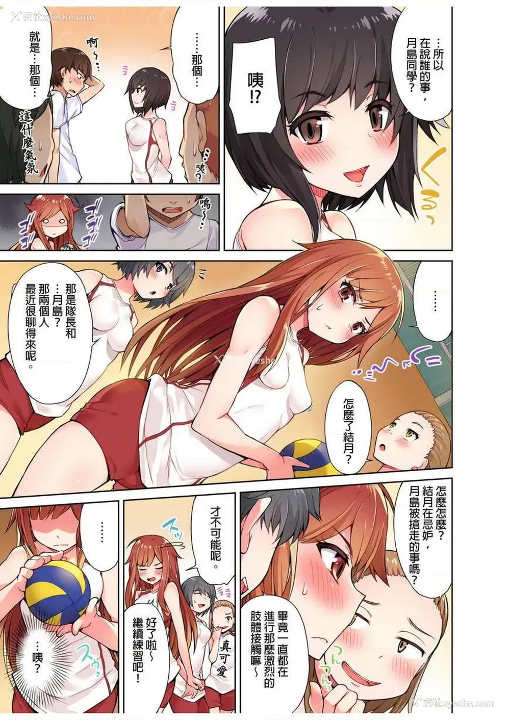 3P - 私密处洗净屋的工作~和单恋的他在女汤里~