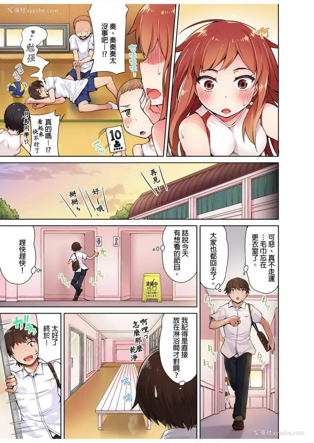 5P - 私密处洗净屋的工作~和单恋的他在女汤里~
