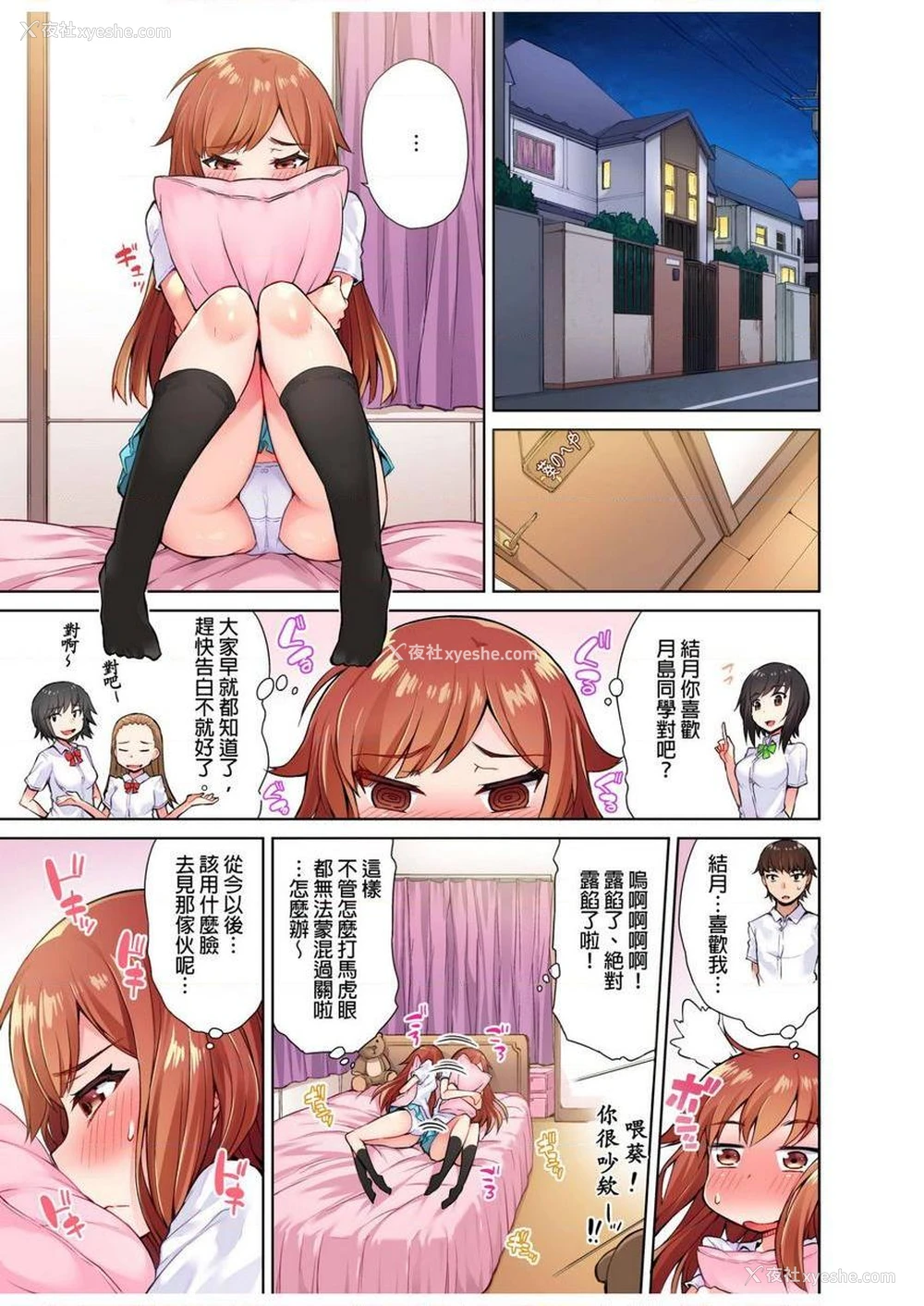 1P - 私密处洗净屋的工作~和单恋的他在女汤里~