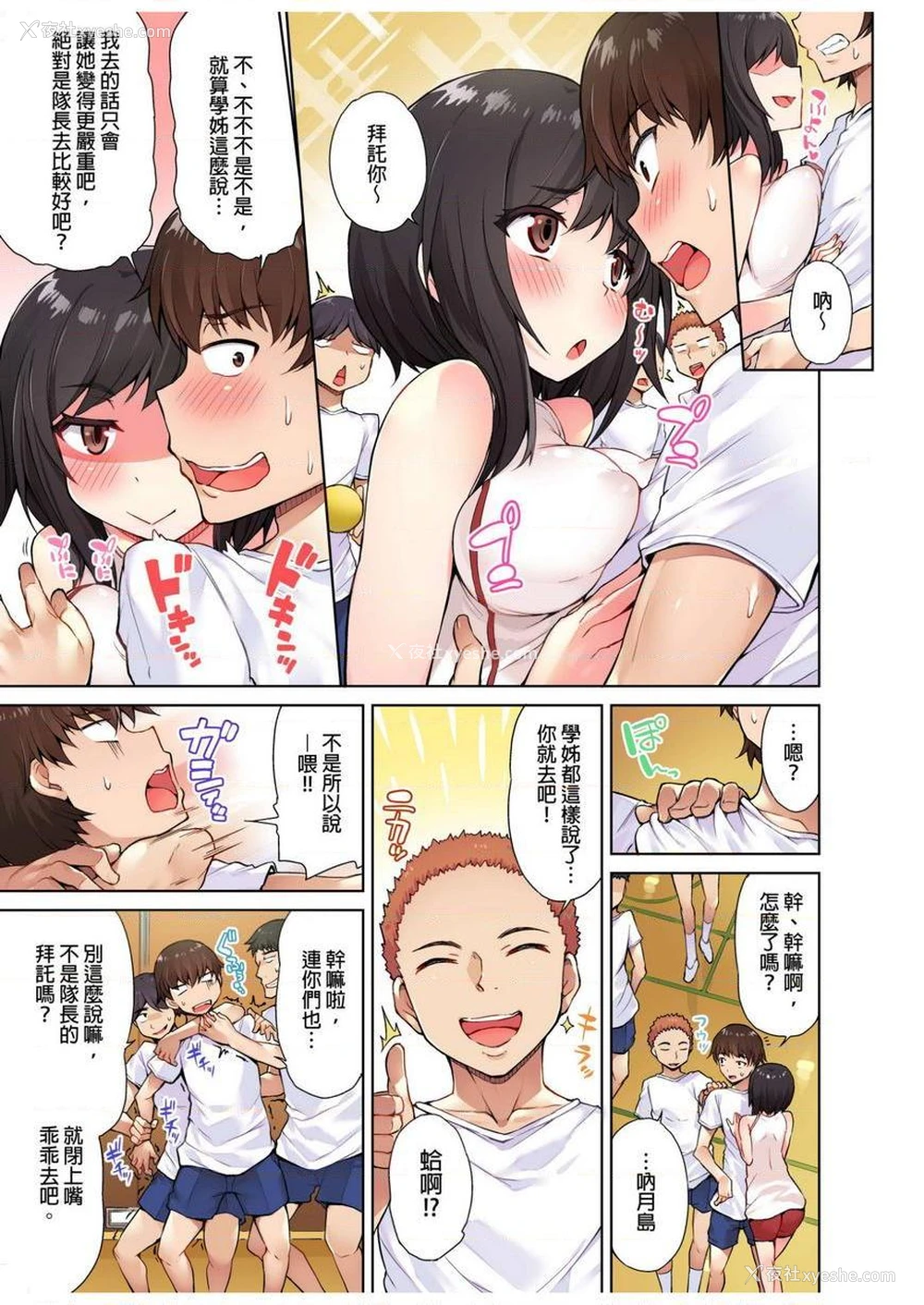 3P - 私密处洗净屋的工作~和单恋的他在女汤里~