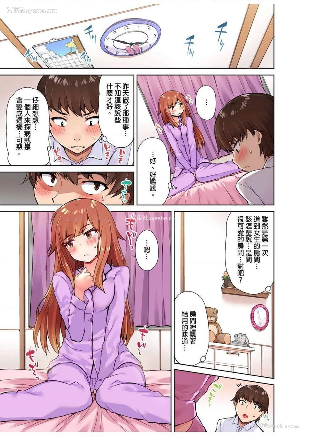 9P - 私密处洗净屋的工作~和单恋的他在女汤里~