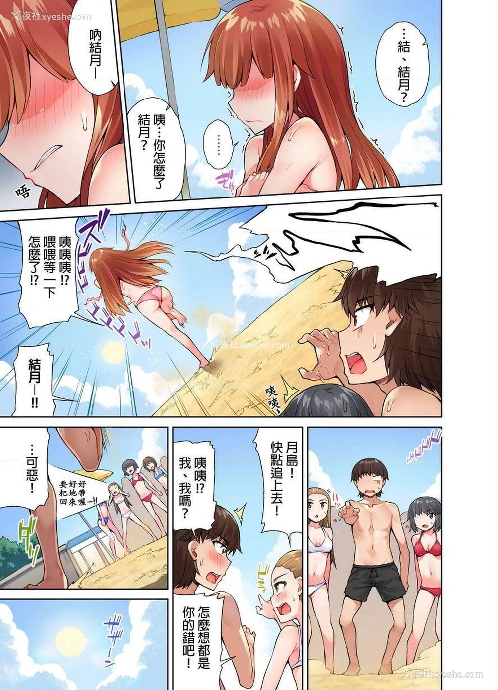 15P - 私密处洗净屋的工作~和单恋的他在女汤里~