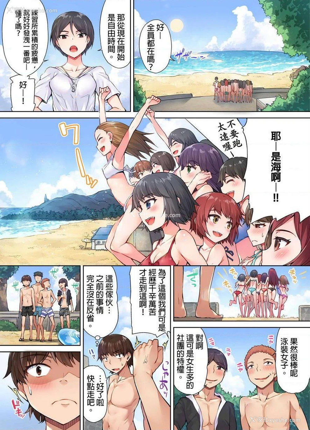 1P - 私密处洗净屋的工作~和单恋的他在女汤里~