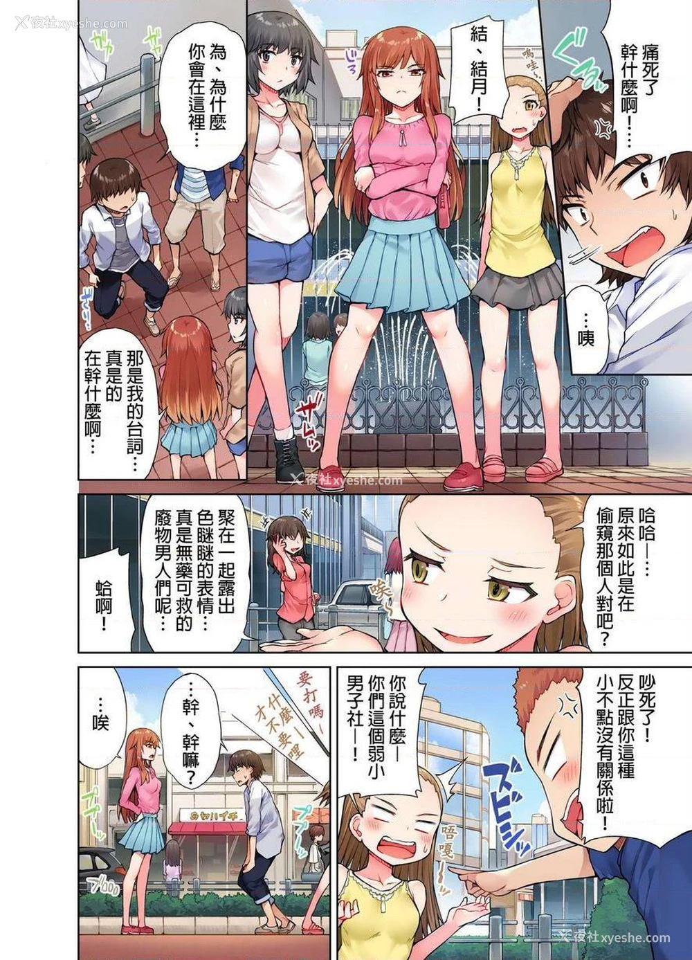 10P - 私密处洗净屋的工作~和单恋的他在女汤里~