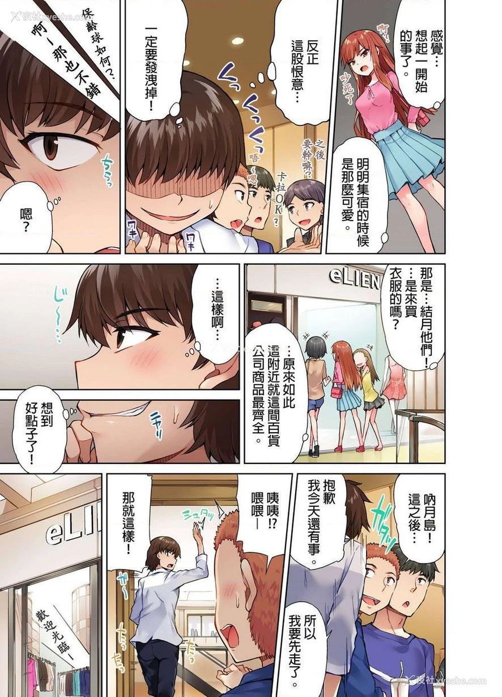 13P - 私密处洗净屋的工作~和单恋的他在女汤里~