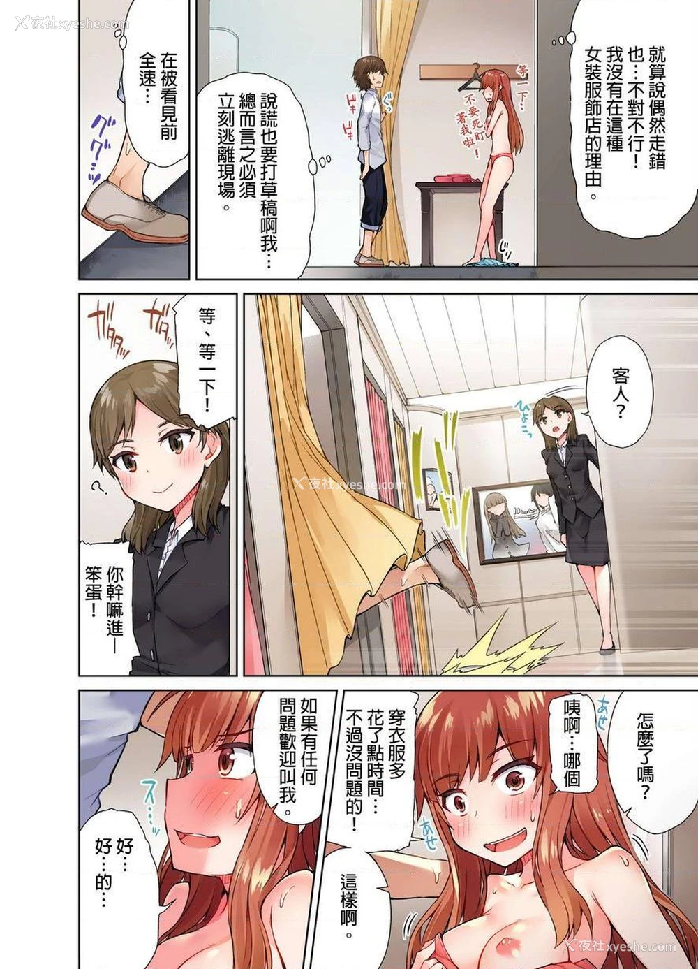 18P - 私密处洗净屋的工作~和单恋的他在女汤里~