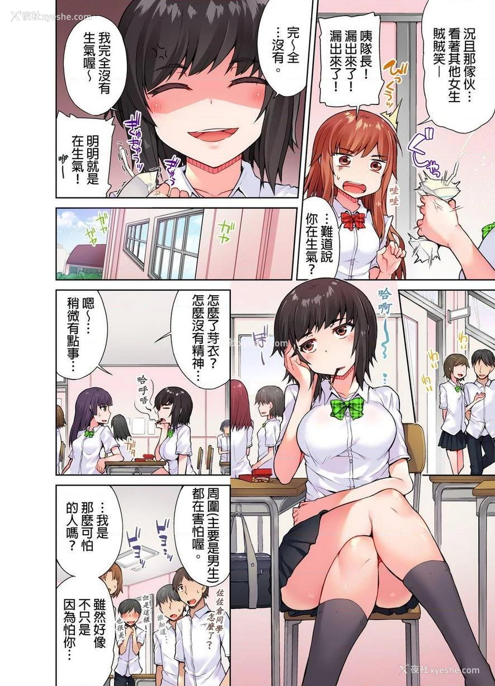 10P - 私密处洗净屋的工作~和单恋的他在女汤里~