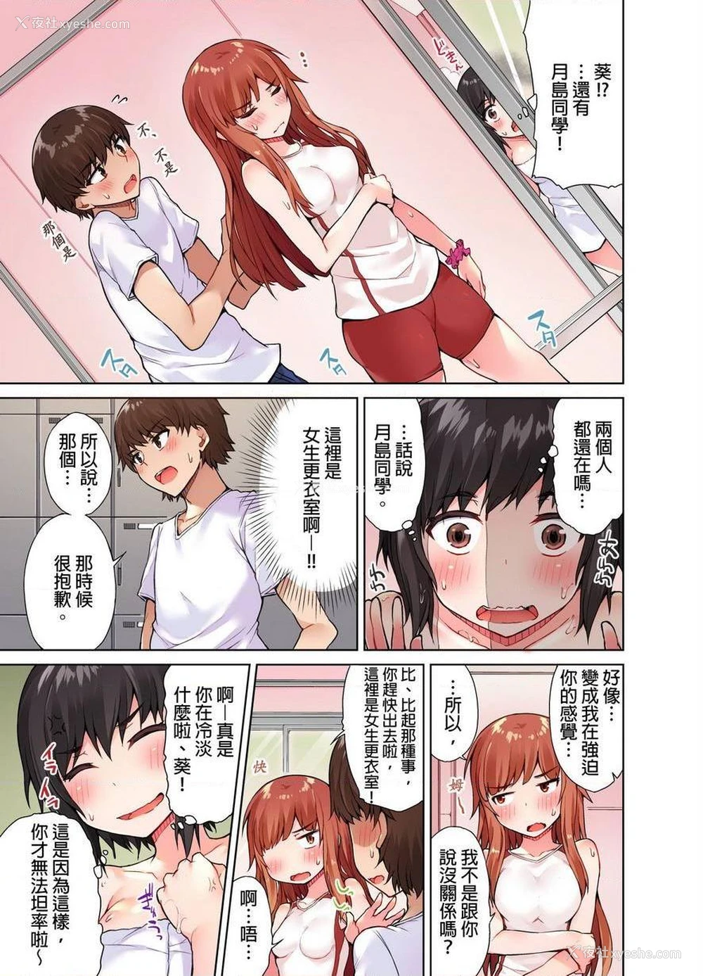 13P - 私密处洗净屋的工作~和单恋的他在女汤里~