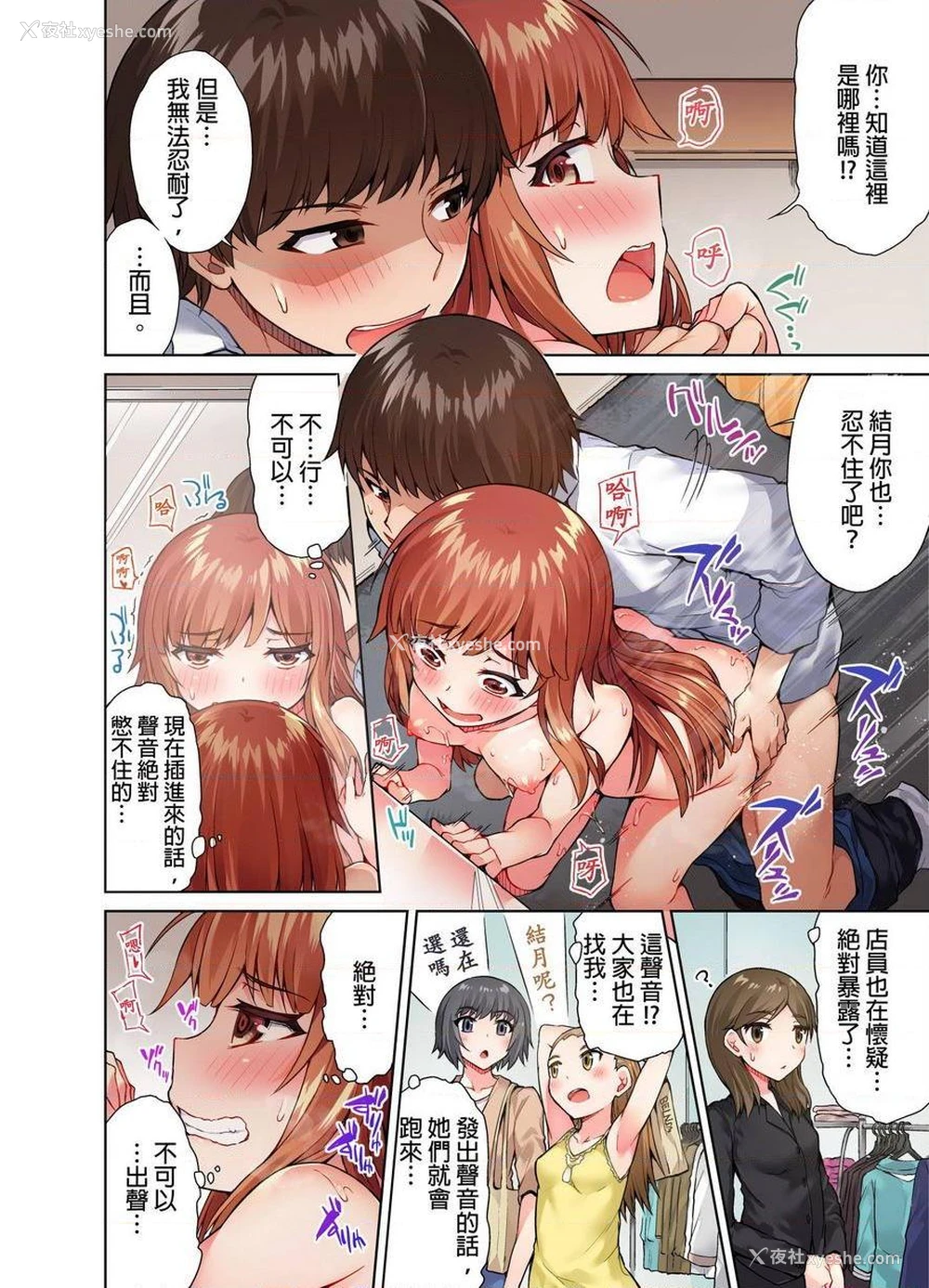 2P - 私密处洗净屋的工作~和单恋的他在女汤里~