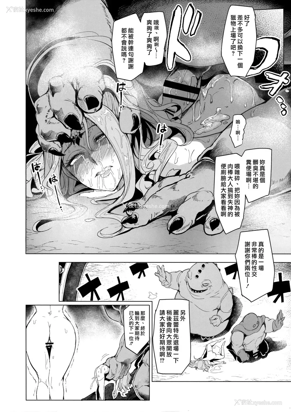 18P - (C93) [A极振り (sian)] その日 勇者は败れた (ドラゴンクエストXI) [中国翻訳]