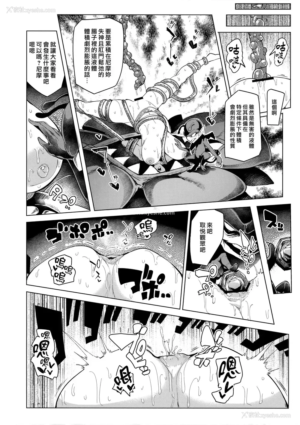 30P - (C93) [A极振り (sian)] その日 勇者は败れた (ドラゴンクエストXI) [中国翻訳]