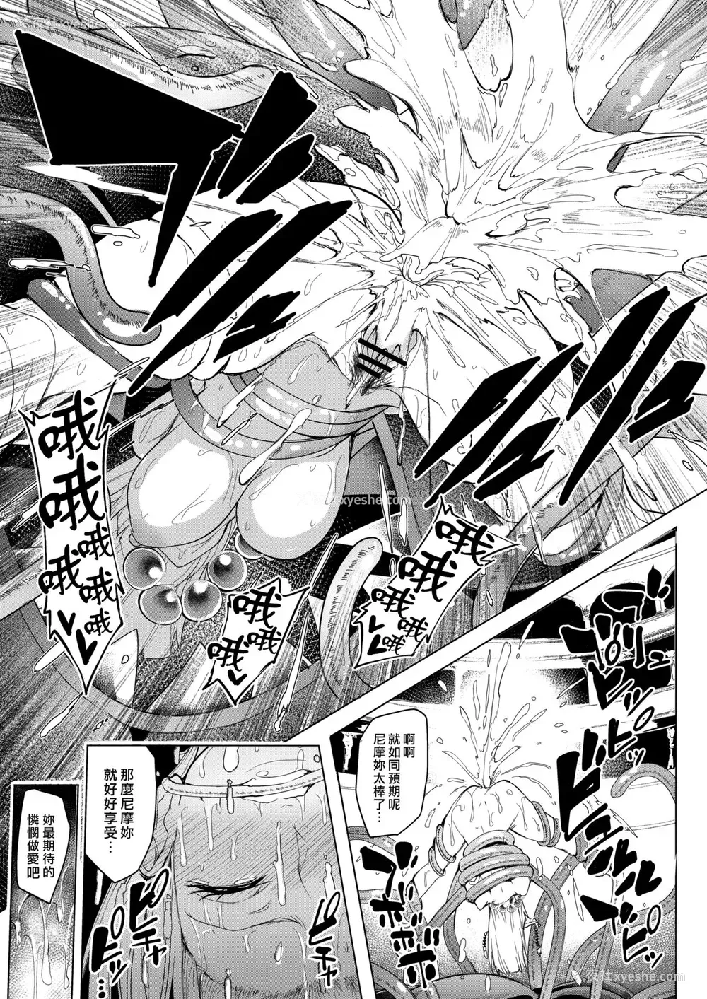 31P - (C93) [A极振り (sian)] その日 勇者は败れた (ドラゴンクエストXI) [中国翻訳]