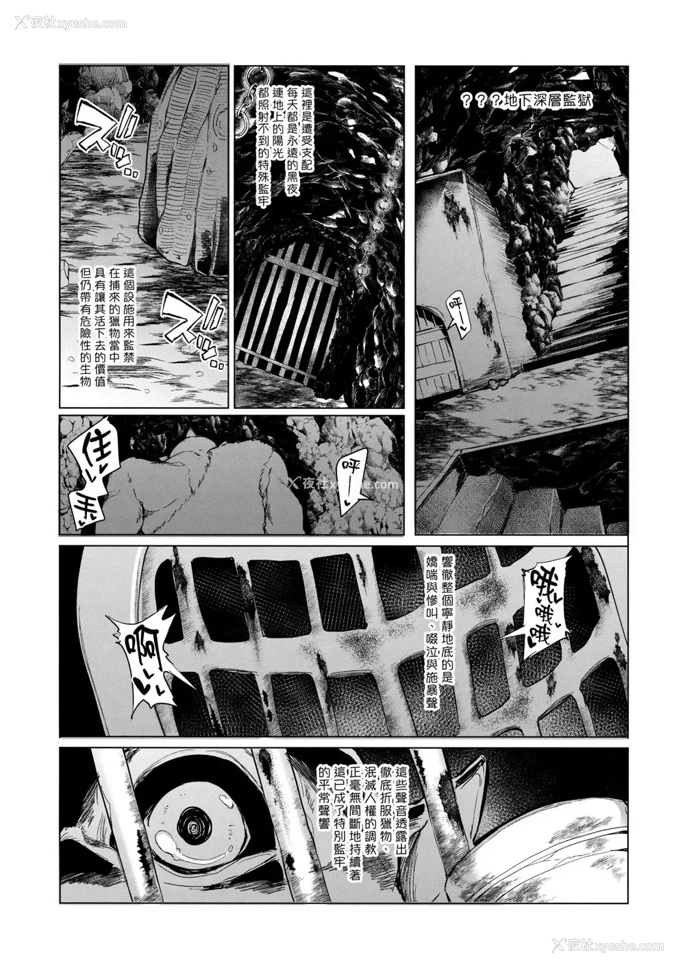 3P - (C93) [A极振り (sian)] その日 勇者は败れた (ドラゴンクエストXI) [中国翻訳]