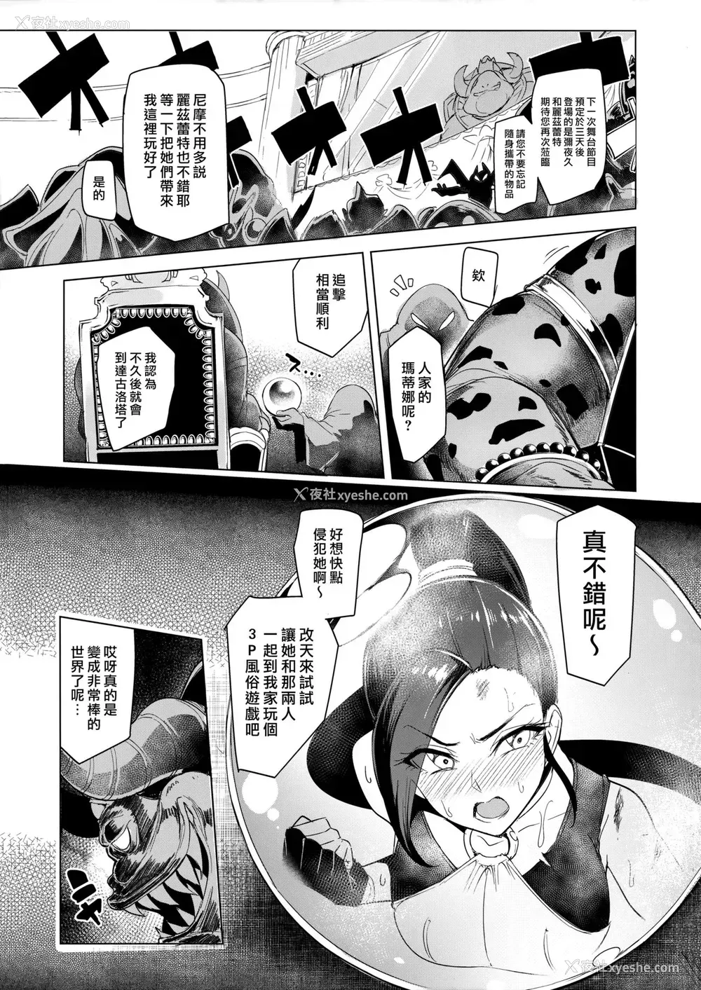 39P - (C93) [A极振り (sian)] その日 勇者は败れた (ドラゴンクエストXI) [中国翻訳]