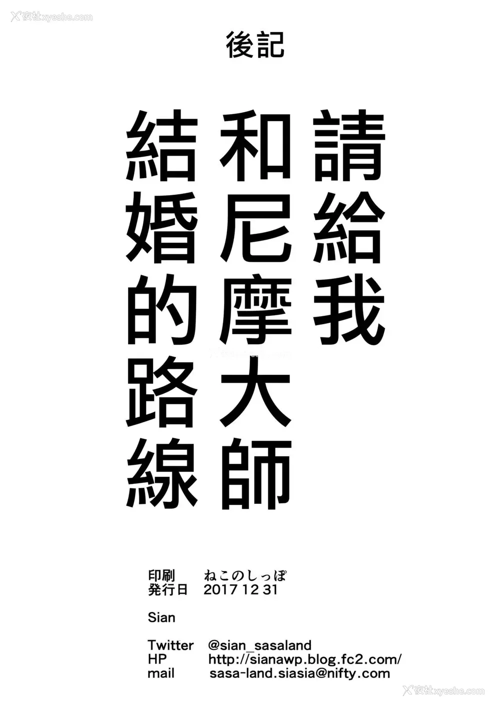 40P - (C93) [A极振り (sian)] その日 勇者は败れた (ドラゴンクエストXI) [中国翻訳]