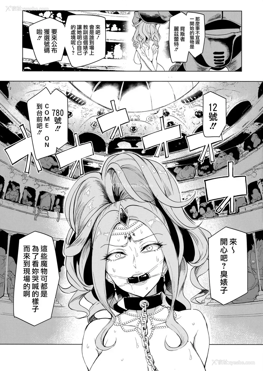 6P - (C93) [A极振り (sian)] その日 勇者は败れた (ドラゴンクエストXI) [中国翻訳]