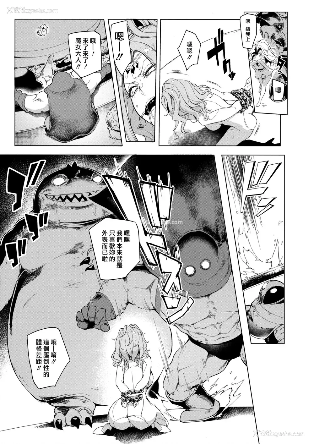 7P - (C93) [A极振り (sian)] その日 勇者は败れた (ドラゴンクエストXI) [中国翻訳]