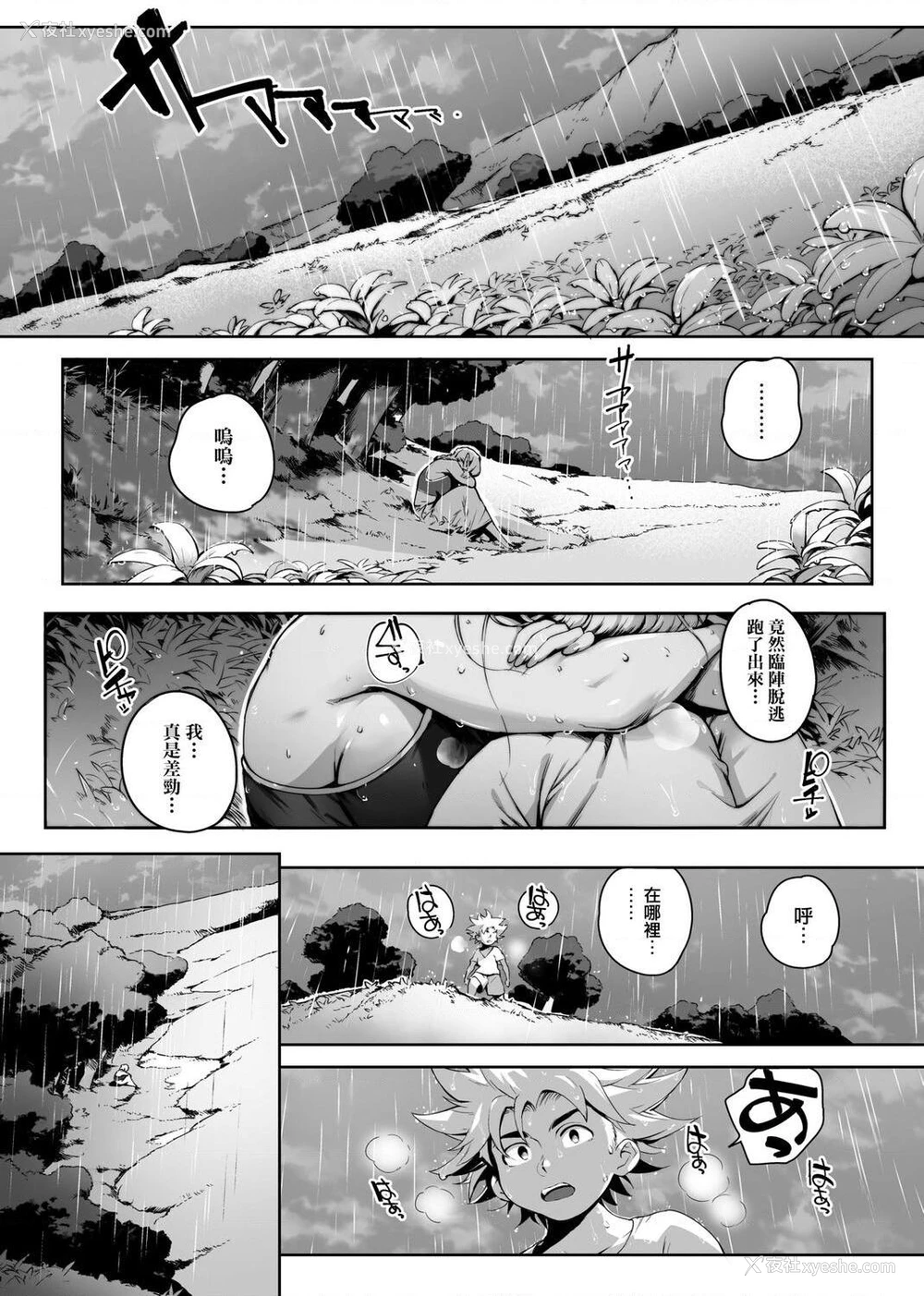 101P - 美魔女的究极高潮