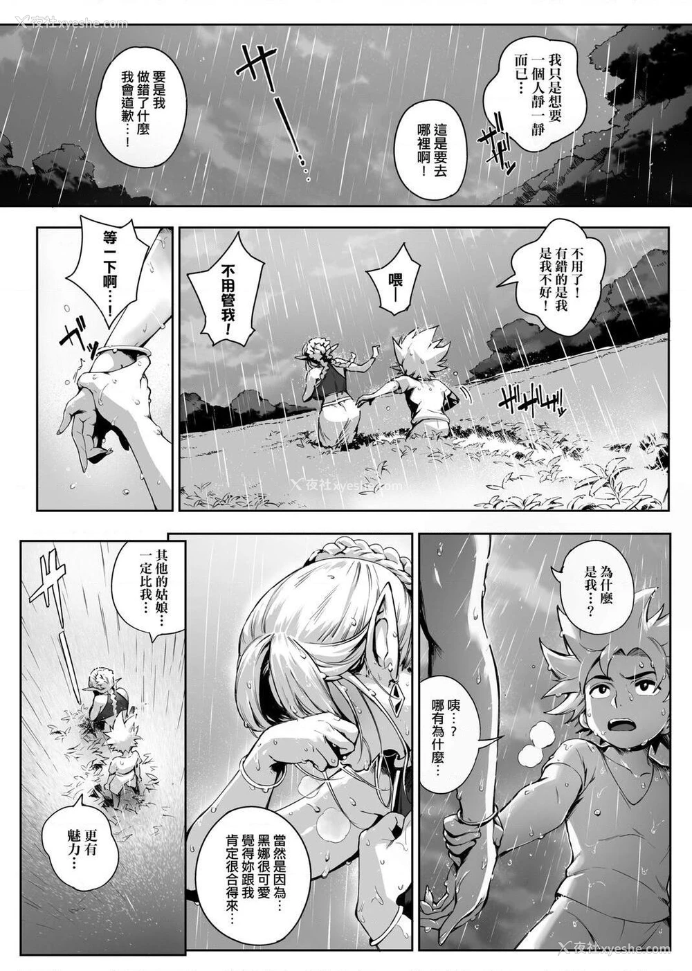 103P - 美魔女的究极高潮