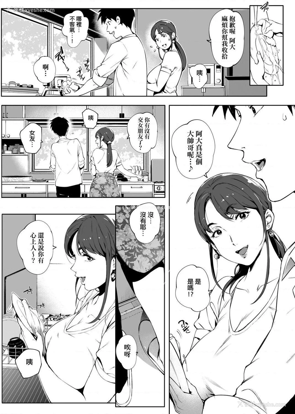 11P - 美魔女的究极高潮