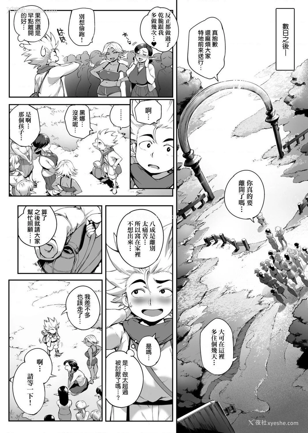 116P - 美魔女的究极高潮