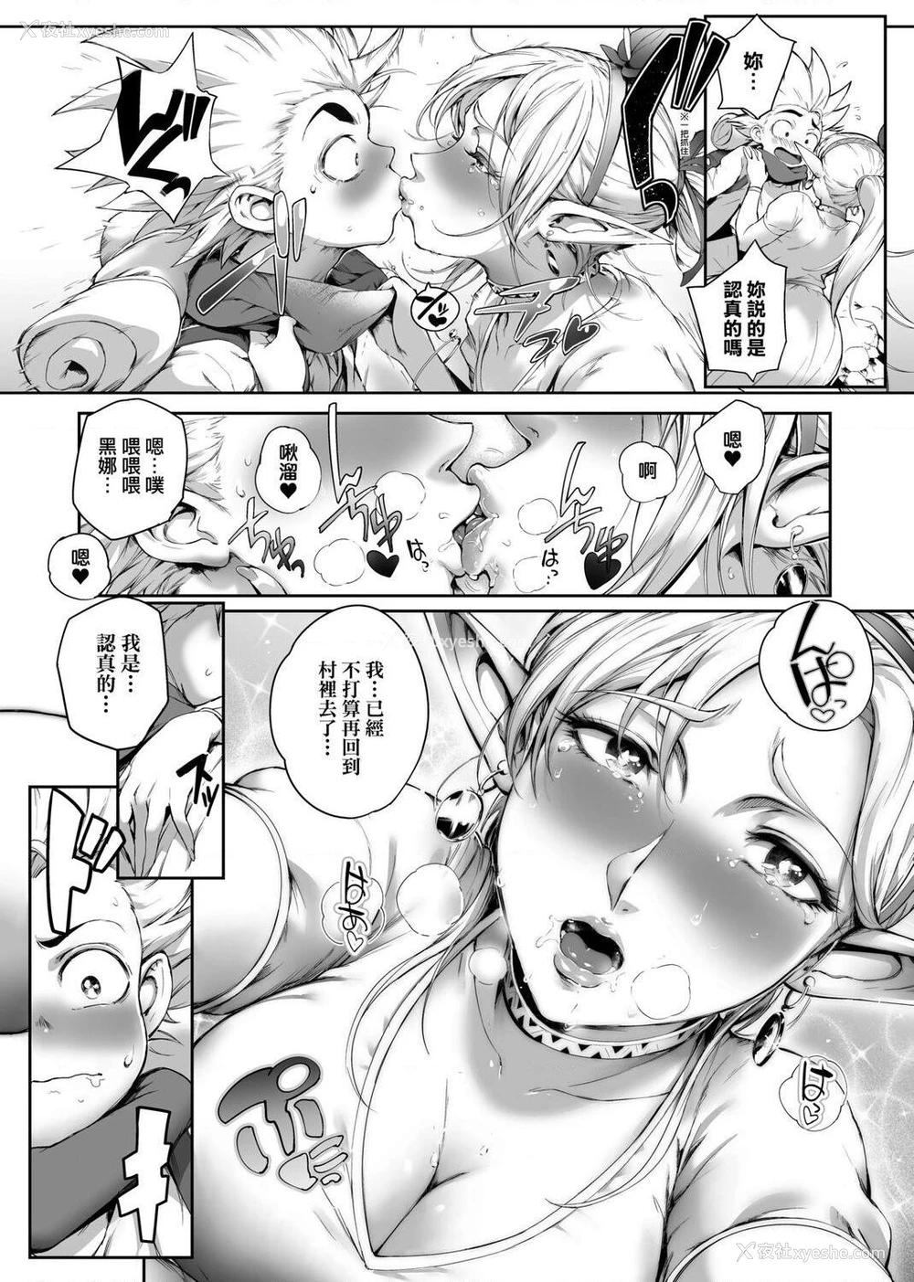 119P - 美魔女的究极高潮