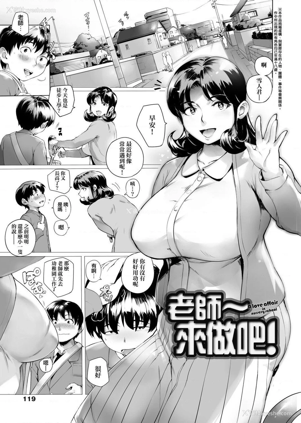 121P - 美魔女的究极高潮