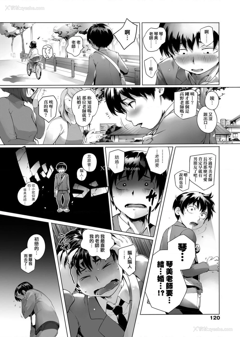 122P - 美魔女的究极高潮