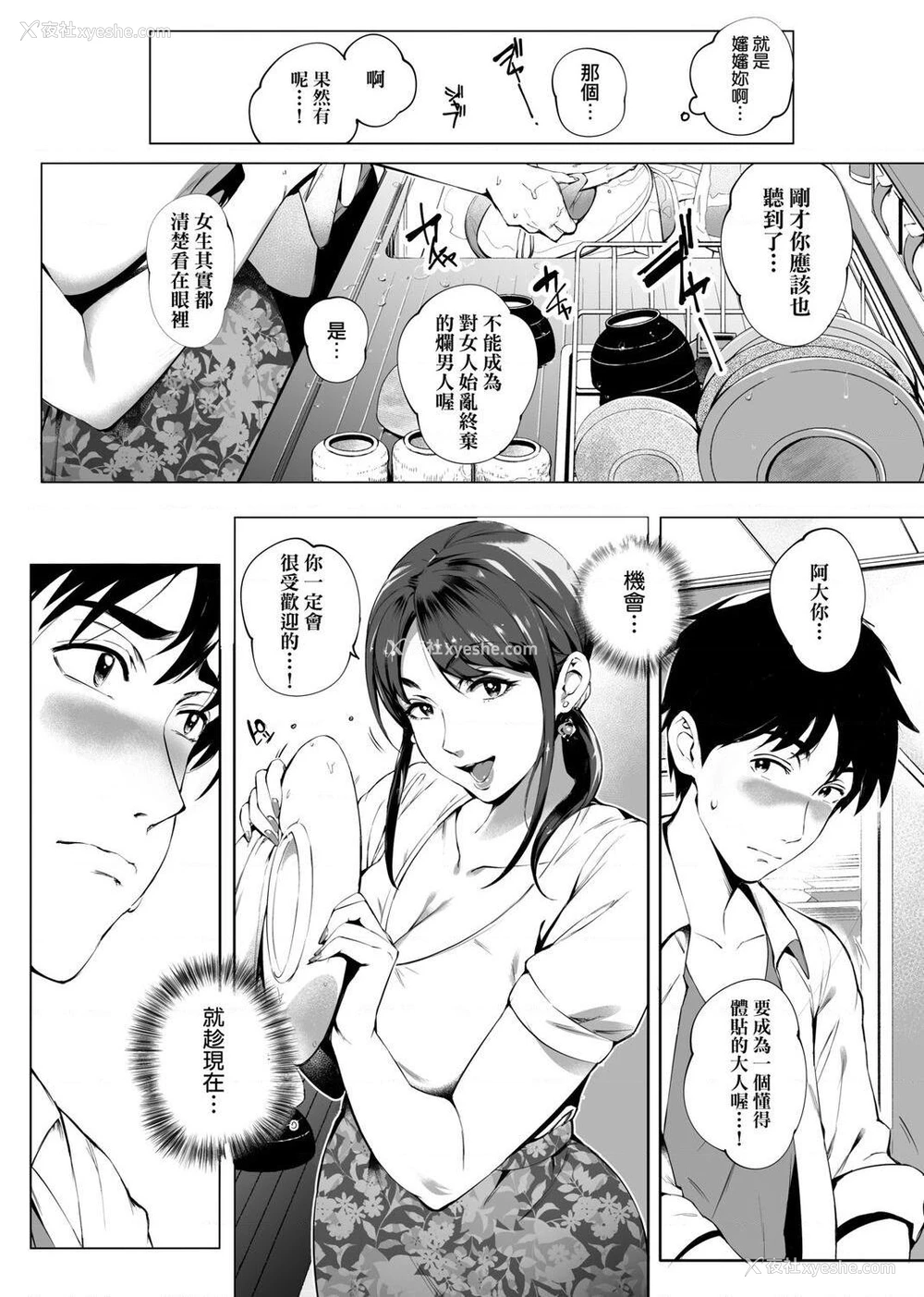 12P - 美魔女的究极高潮