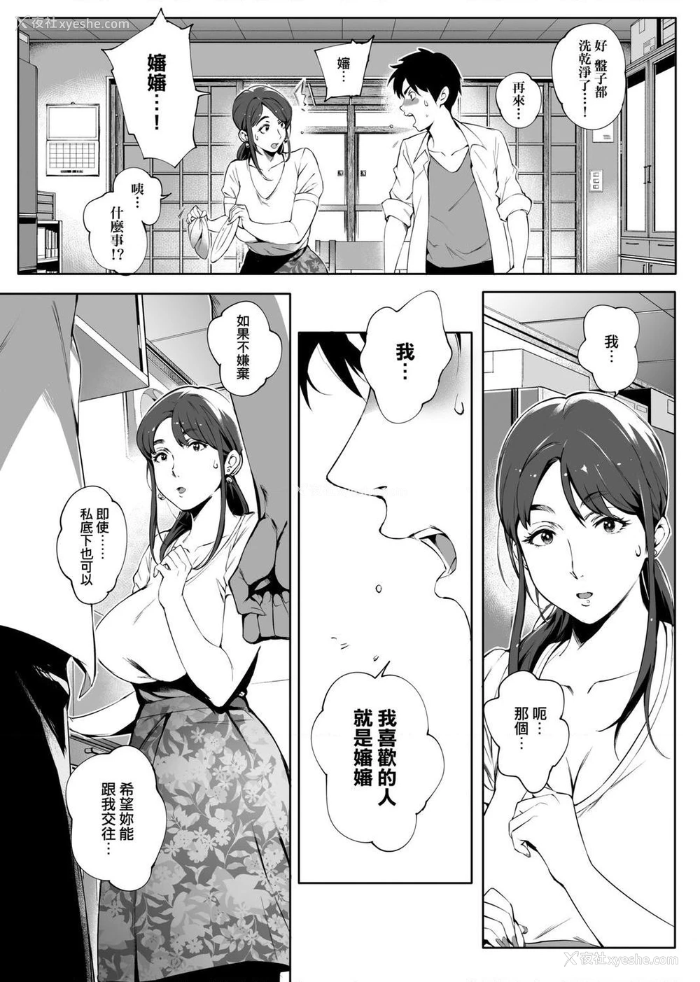 13P - 美魔女的究极高潮