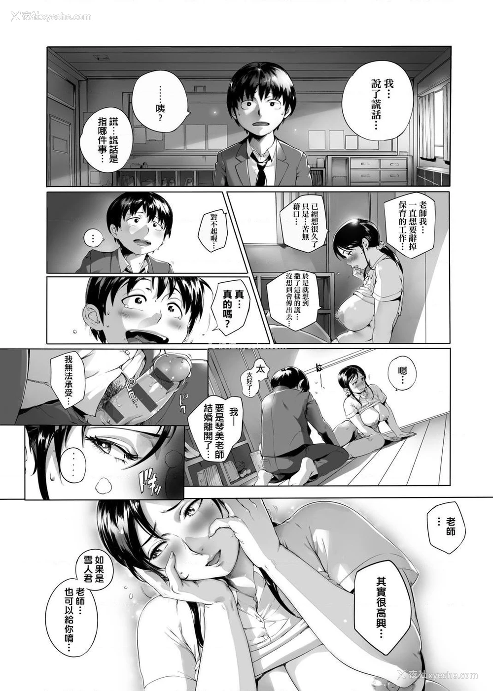 134P - 美魔女的究极高潮