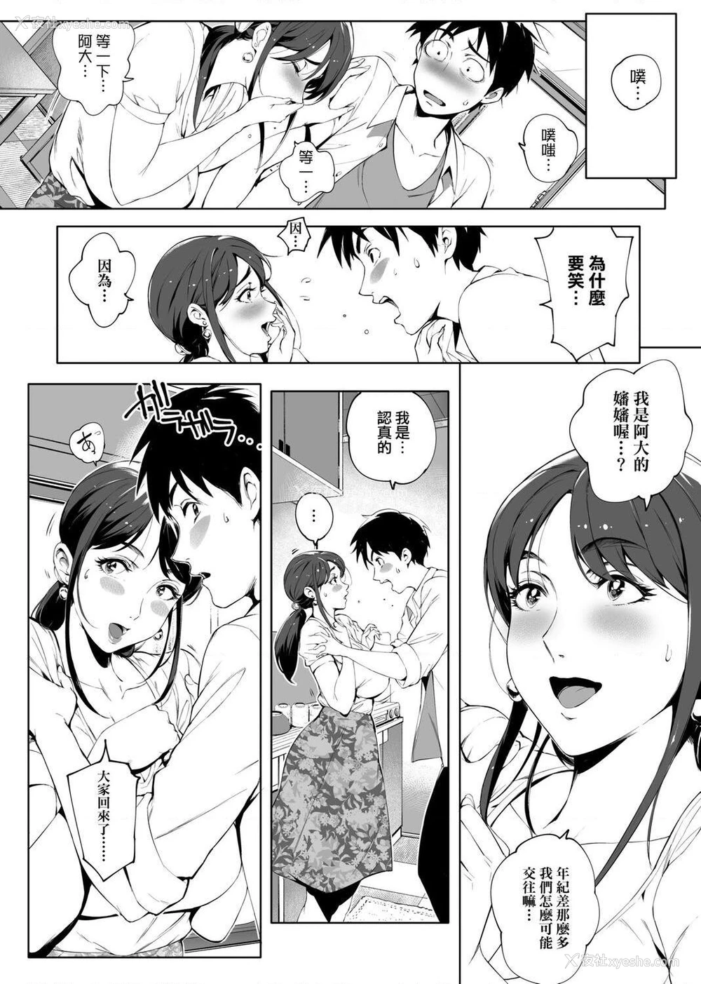 14P - 美魔女的究极高潮