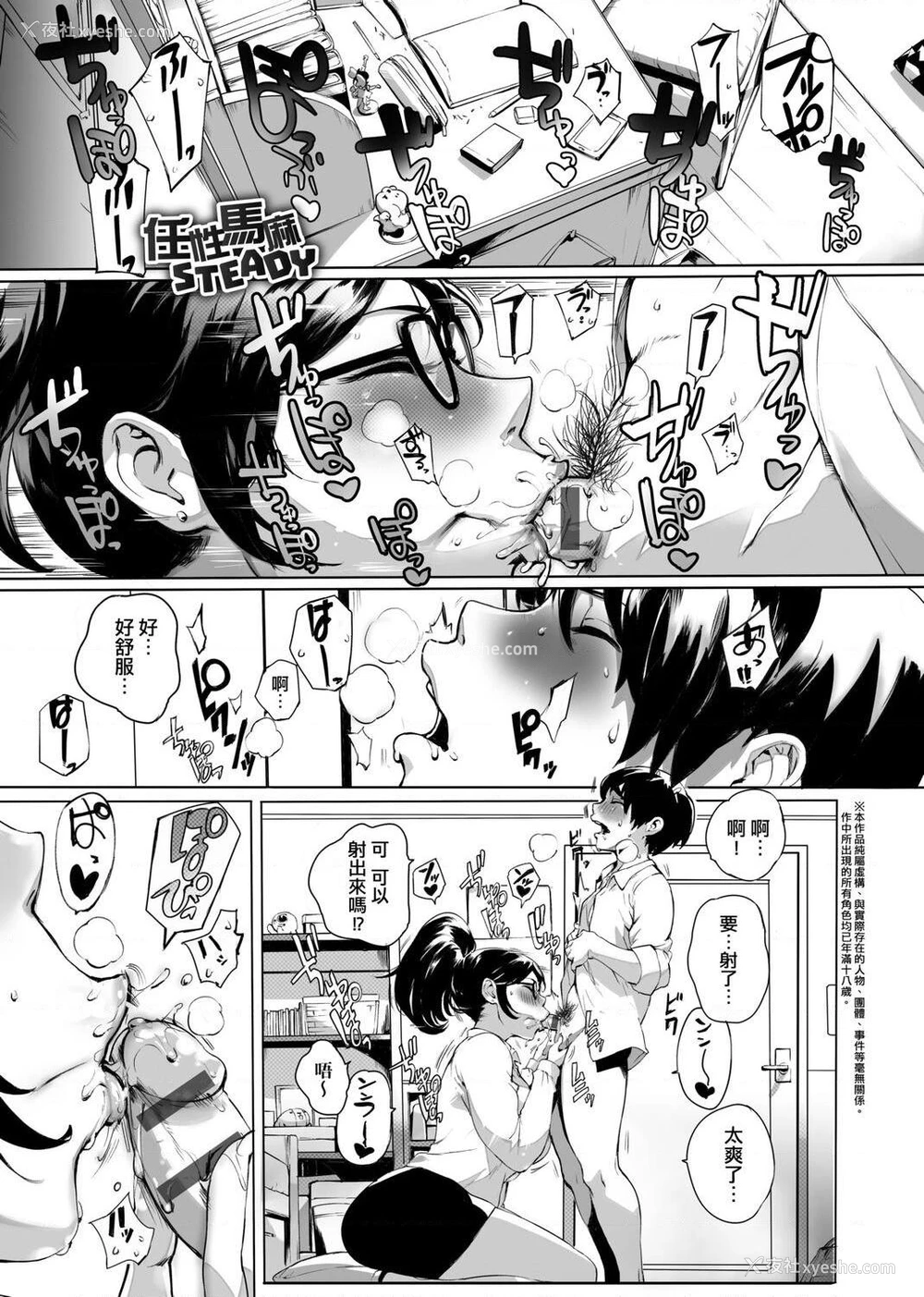 149P - 美魔女的究极高潮