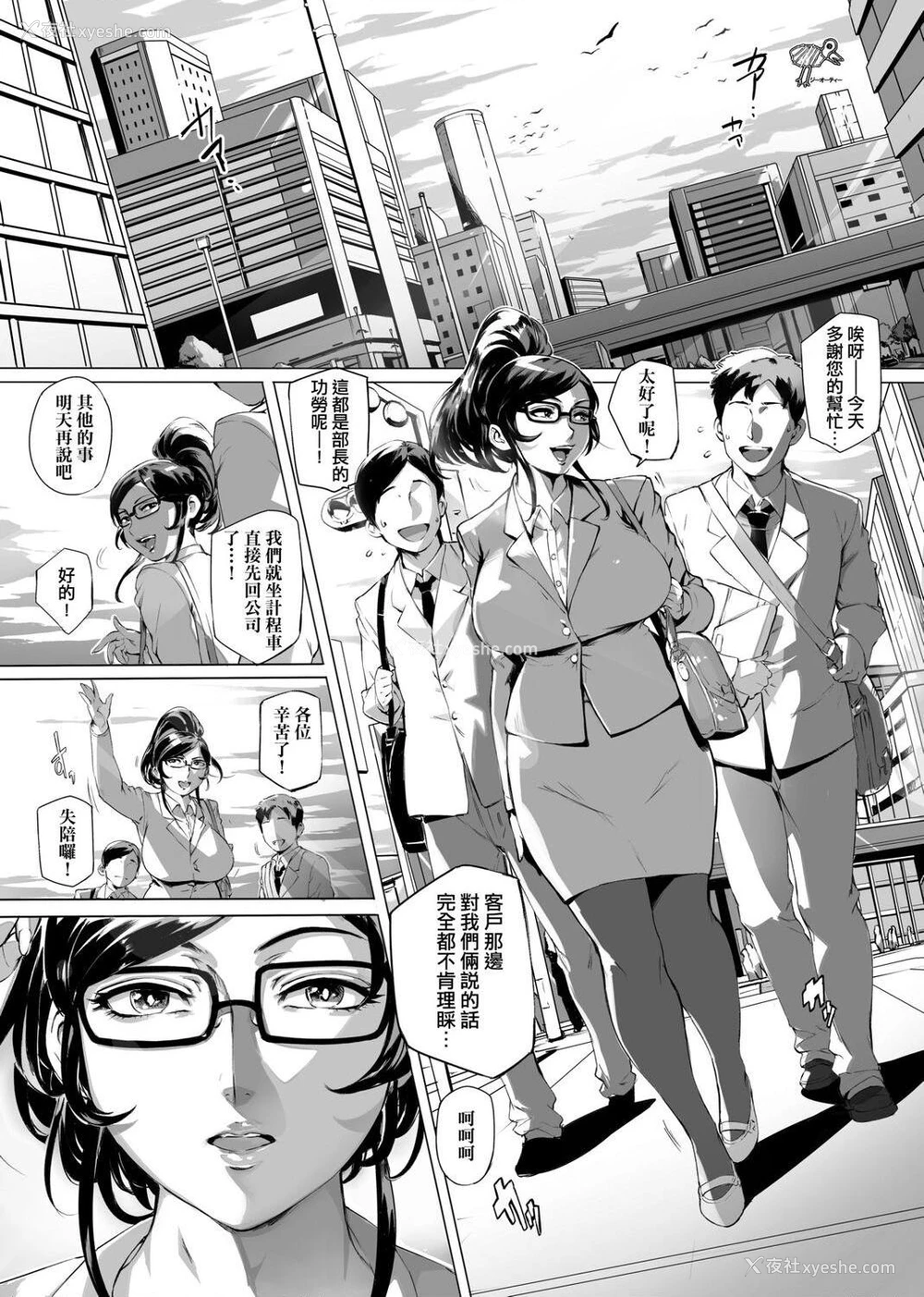 156P - 美魔女的究极高潮