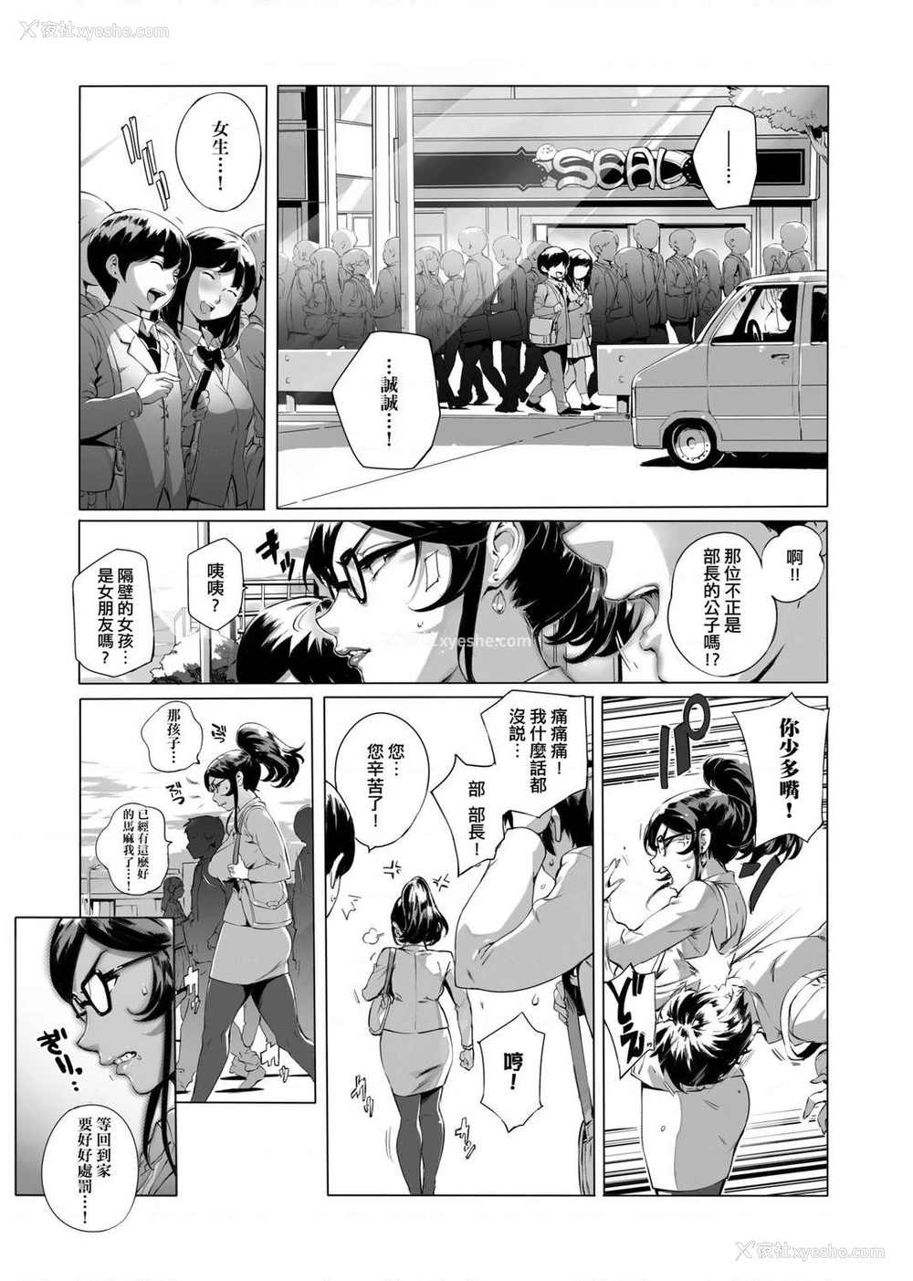 157P - 美魔女的究极高潮
