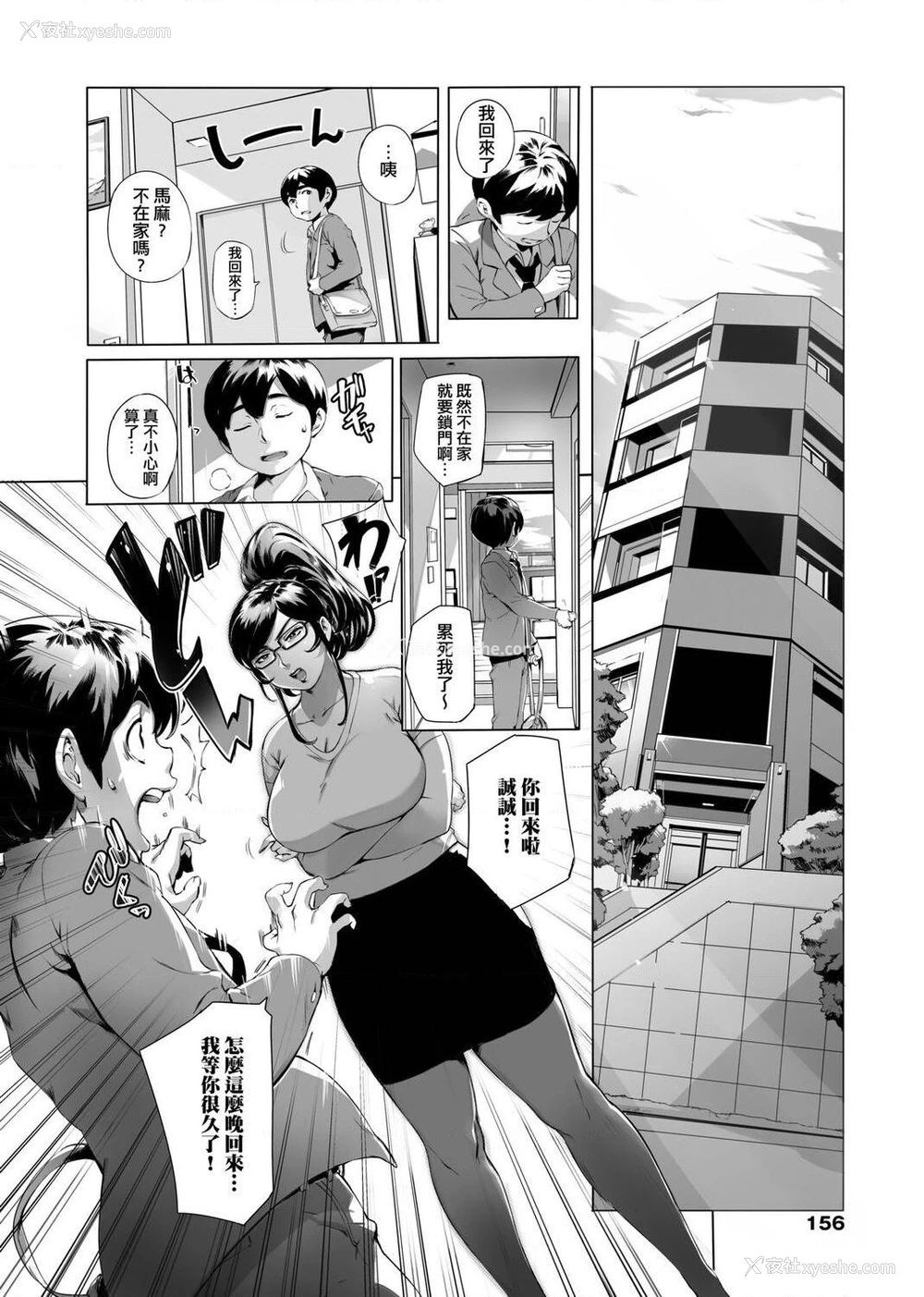 158P - 美魔女的究极高潮
