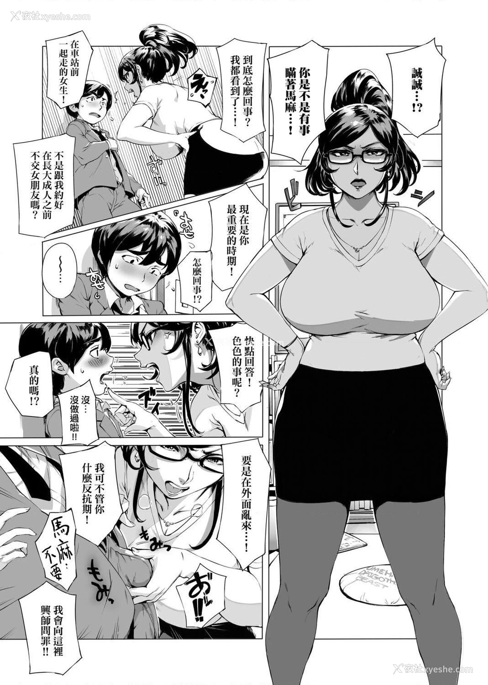 159P - 美魔女的究极高潮